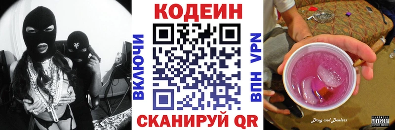 закладка  Верея  Кодеиновый сироп Lean Purple Drank 