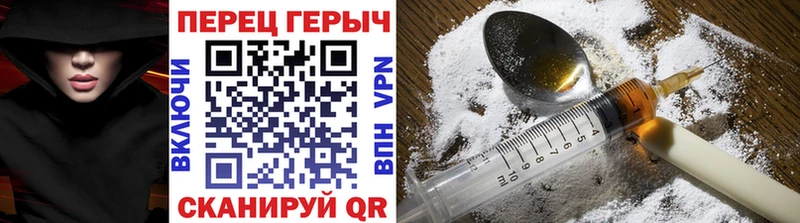 ГЕРОИН хмурый Верея