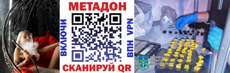МЕТАДОН кристалл  Верея 